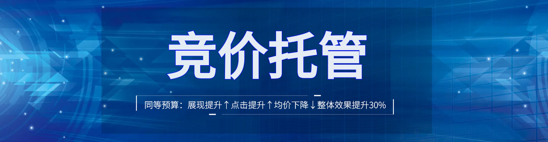 娄烦sem托管